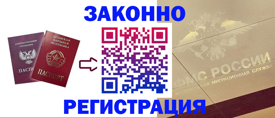 временная регистрация купить в Родниках