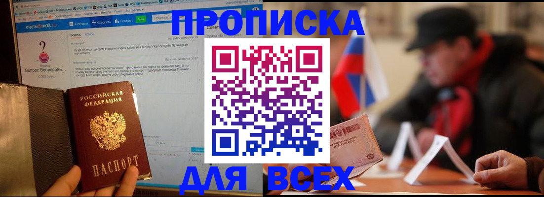 прописка иностранных граждан в Родниках