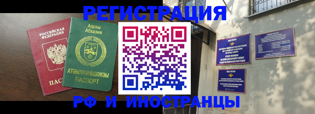 временная регистрация собственник в Родниках